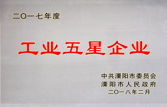 新春喜报频传，吹响壹定发电缆2018开工号