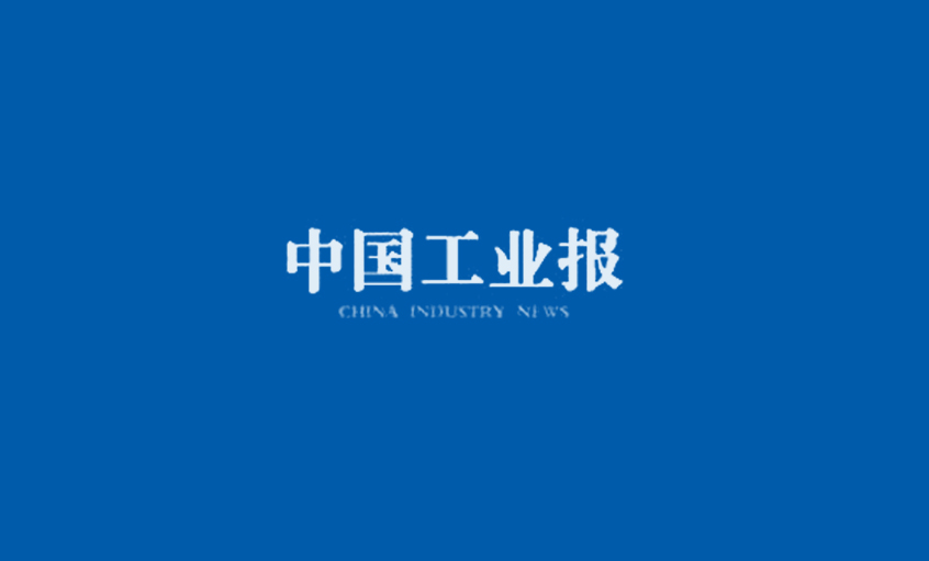 2024寻找大国“新”工匠——迎接数智挑战壹定发电缆加速全员技术转型