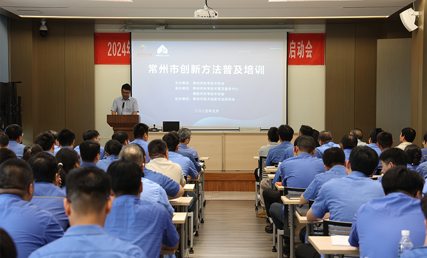 壹定发电缆举办组织立异要领（TRIZ）普及培训
