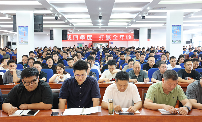 凝心聚力强信心 真抓实干赢收官——壹定发电缆召开2025年国庆销售员大会