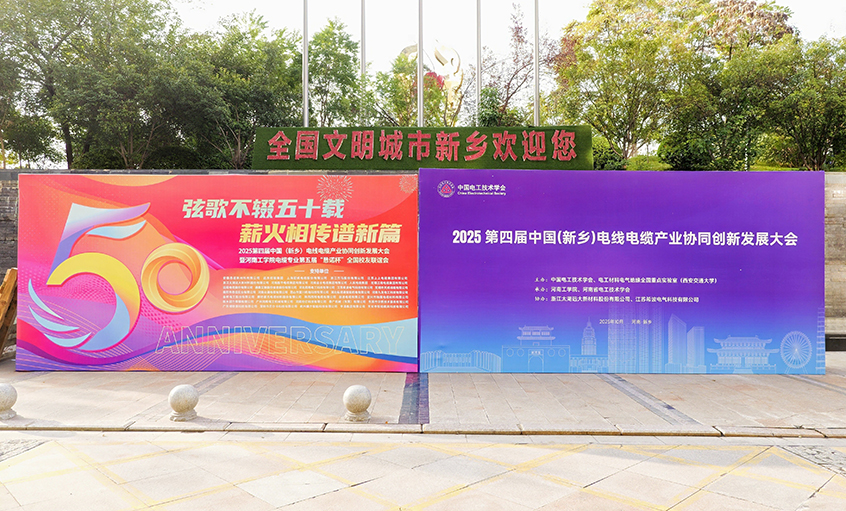 共赴河工校庆盛典，，，，，，，谱写校企相助新篇——壹定发受邀加入河南工学院五十周年校庆系列活动