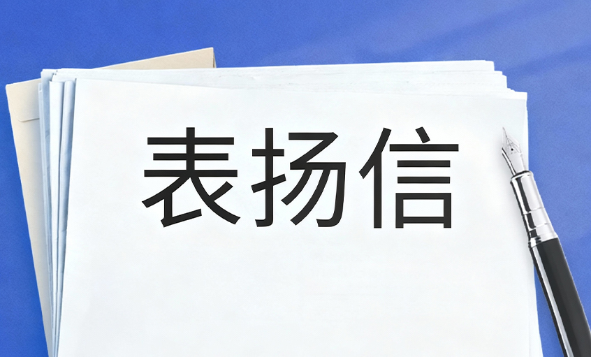 壹定发电缆再获“国和一号”树模工程表扬，，，，，，，20天紧迫交付彰显硬核实力